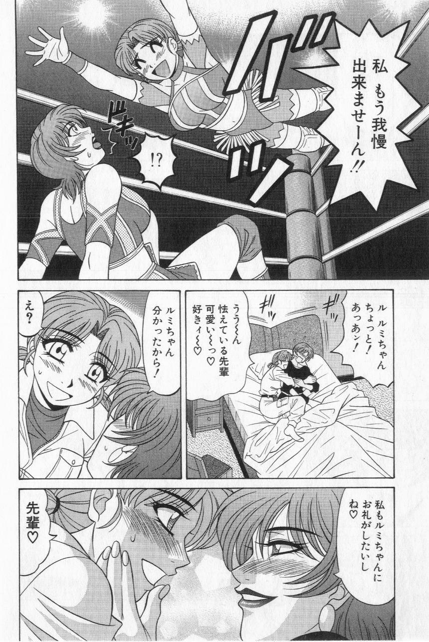 [Ozaki Akira] Caster Natsume Reiko no Yuuwaku Vol. 2 page 100 full