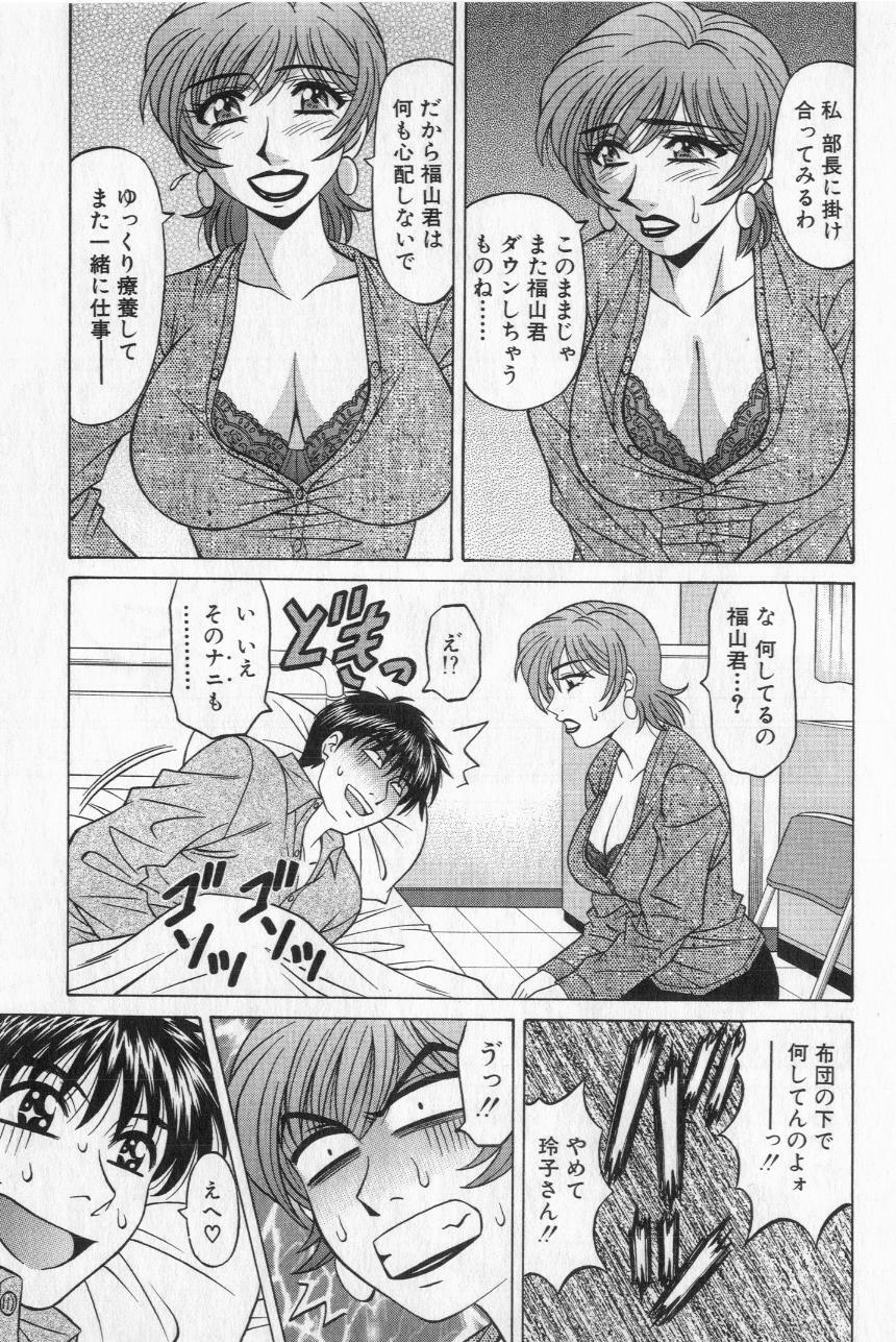 [Ozaki Akira] Caster Natsume Reiko no Yuuwaku Vol. 2 page 121 full