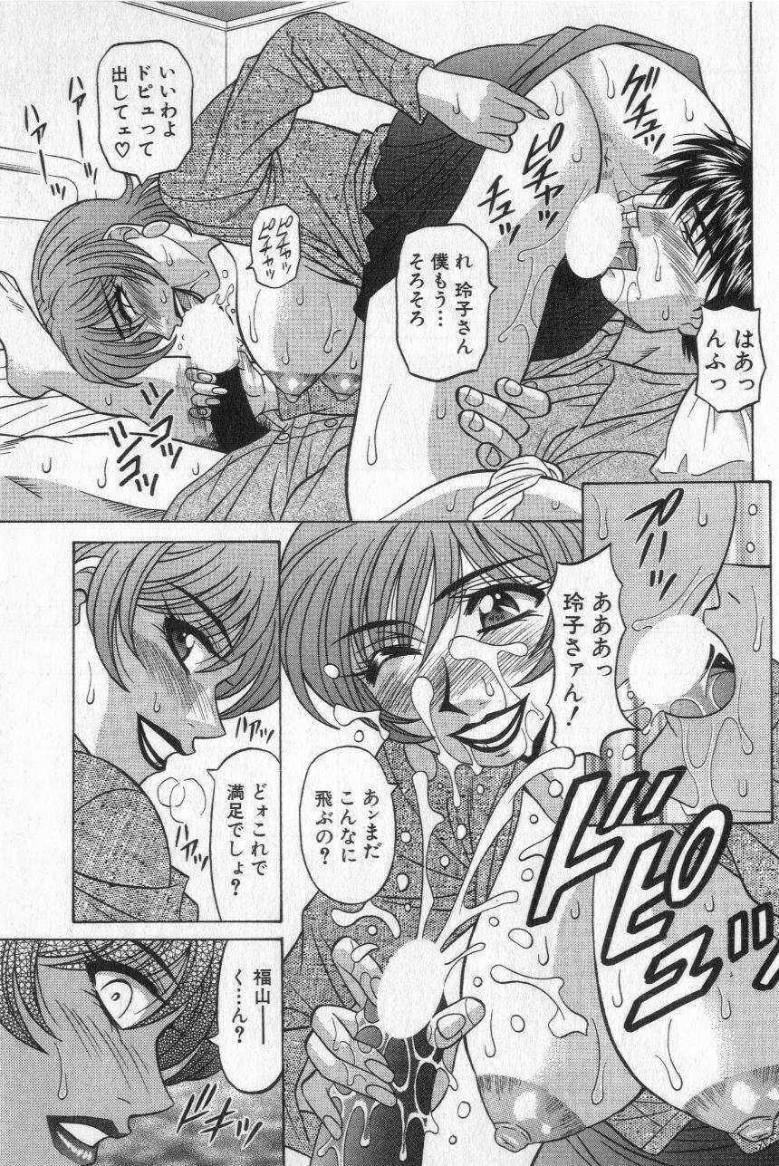 [Ozaki Akira] Caster Natsume Reiko no Yuuwaku Vol. 2 page 127 full