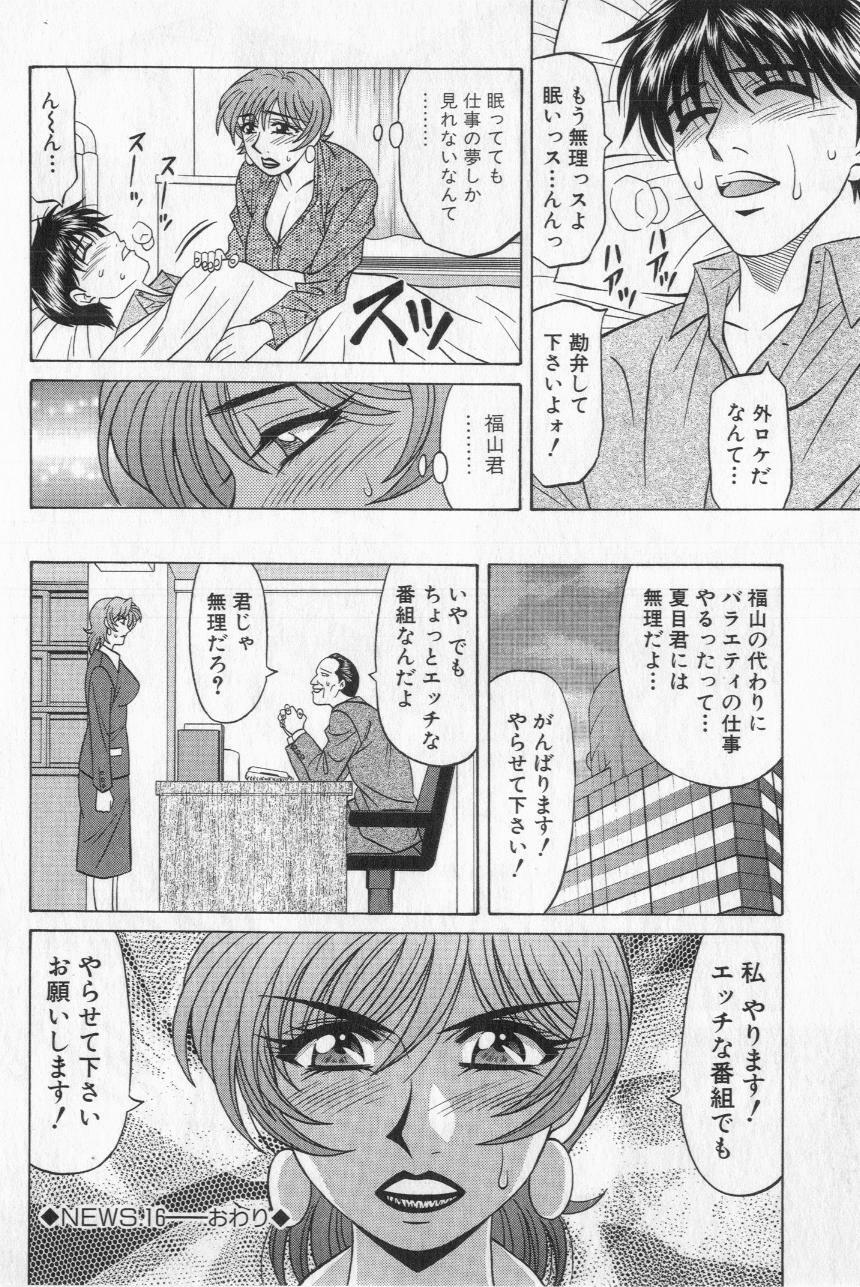 [Ozaki Akira] Caster Natsume Reiko no Yuuwaku Vol. 2 page 128 full
