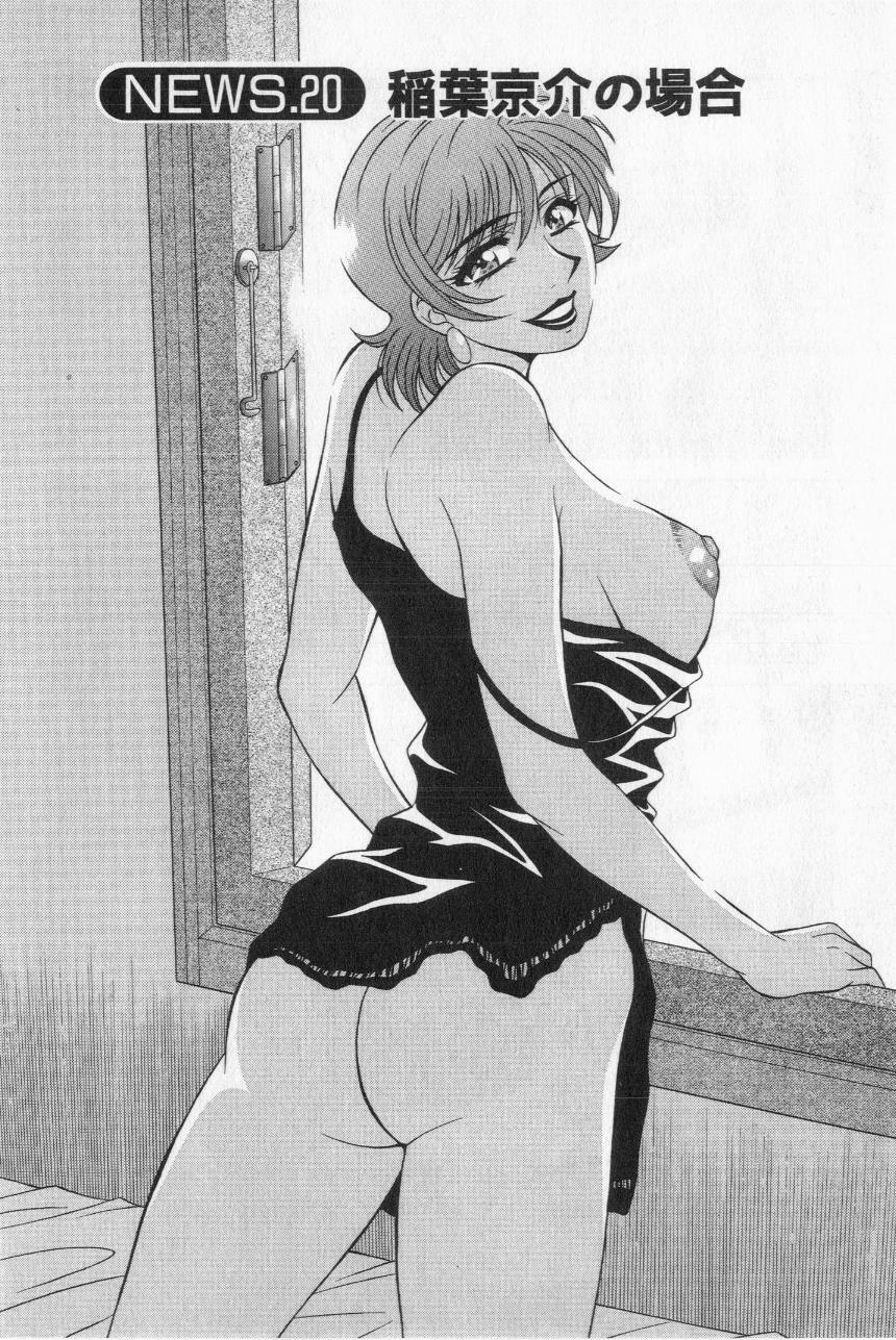 [Ozaki Akira] Caster Natsume Reiko no Yuuwaku Vol. 2 page 190 full