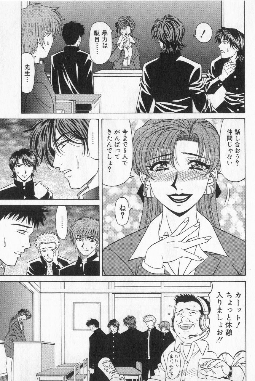 [Ozaki Akira] Caster Natsume Reiko no Yuuwaku Vol. 2 page 77 full