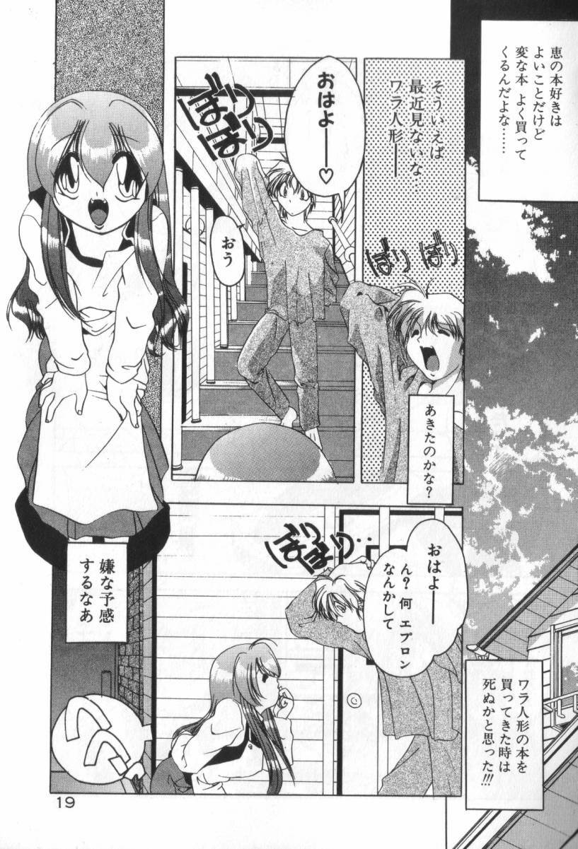 [Sumomo KPA] Dare Yori Kitto Chikai Kara page 25 full