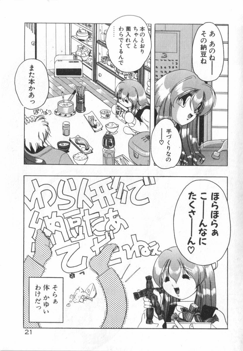 [Sumomo KPA] Dare Yori Kitto Chikai Kara page 27 full