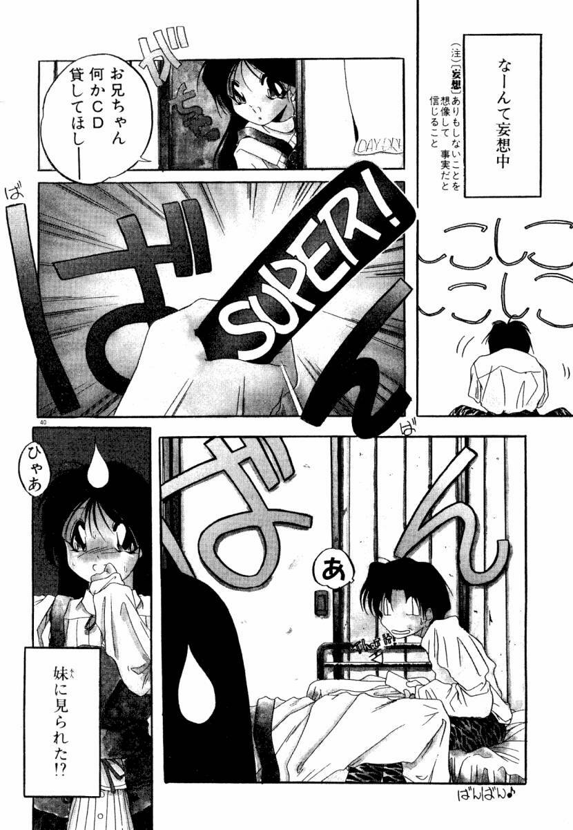 [Sumomo KPA] Dare Yori Kitto Chikai Kara page 46 full