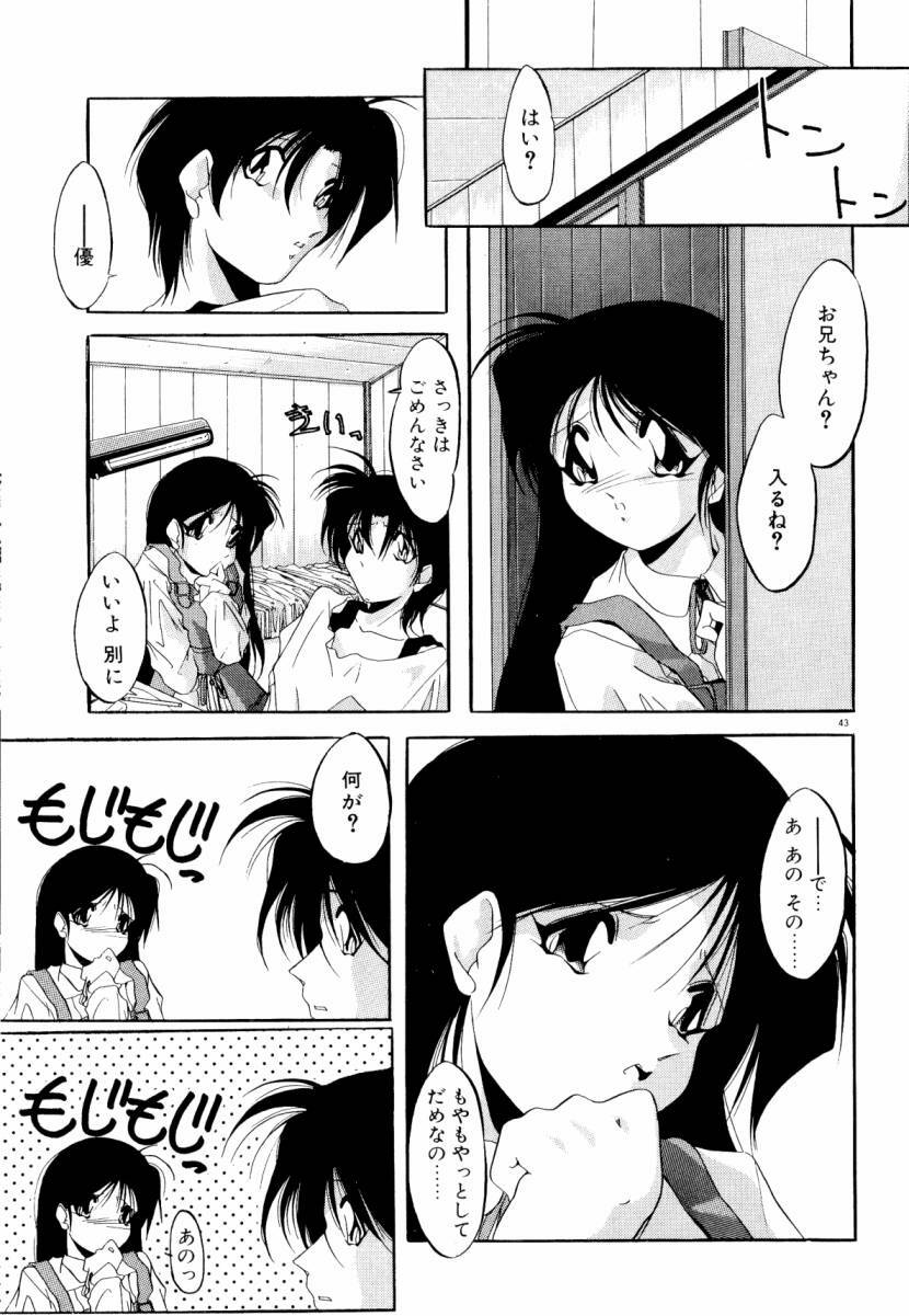 [Sumomo KPA] Dare Yori Kitto Chikai Kara page 49 full