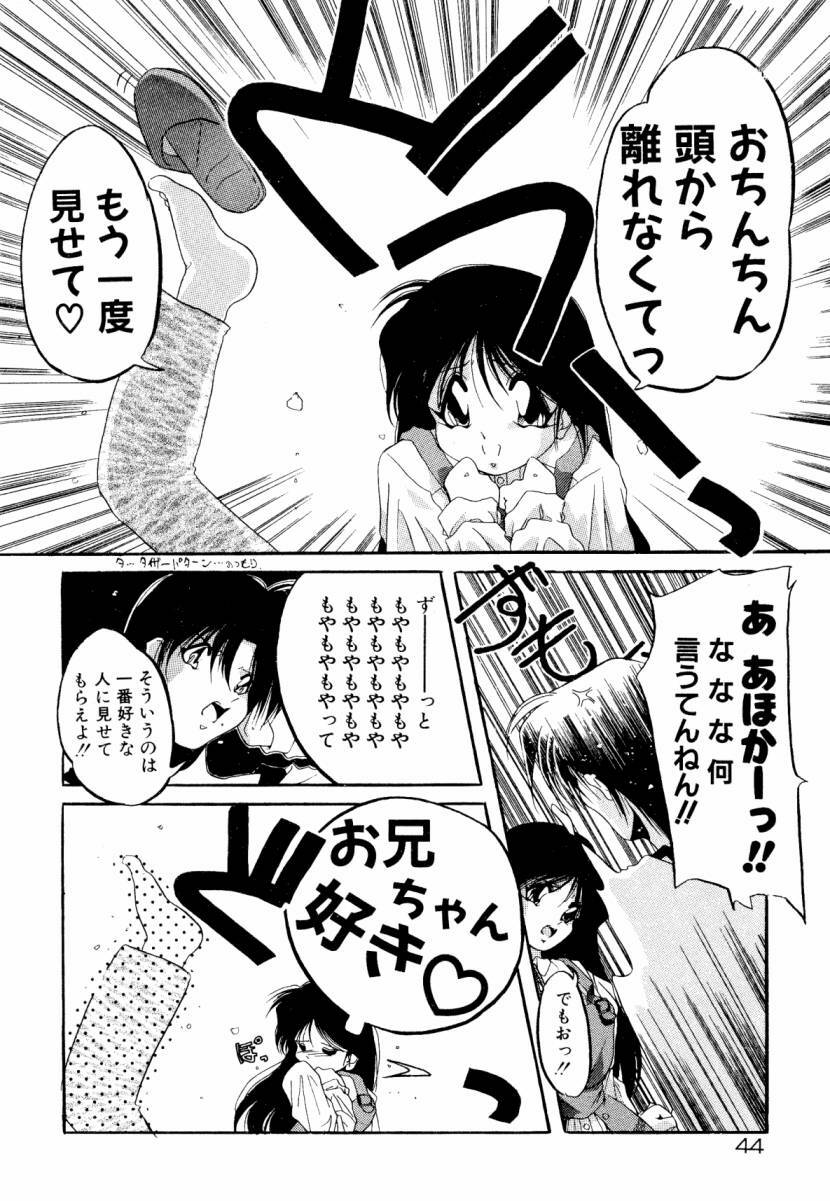 [Sumomo KPA] Dare Yori Kitto Chikai Kara page 50 full