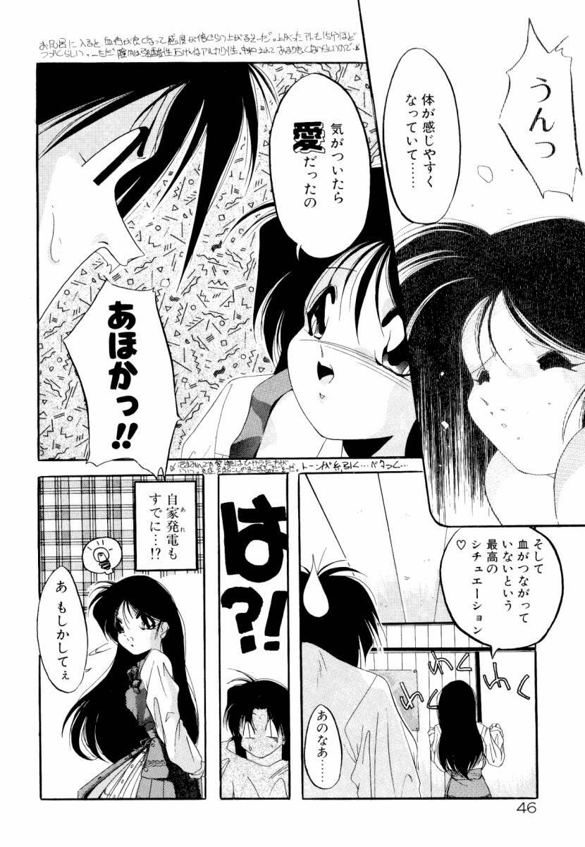 [Sumomo KPA] Dare Yori Kitto Chikai Kara page 52 full