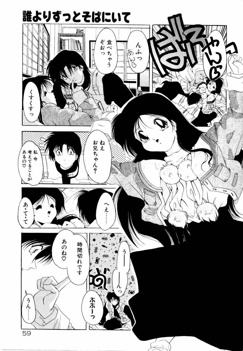 [Sumomo KPA] Dare Yori Kitto Chikai Kara page 65 full