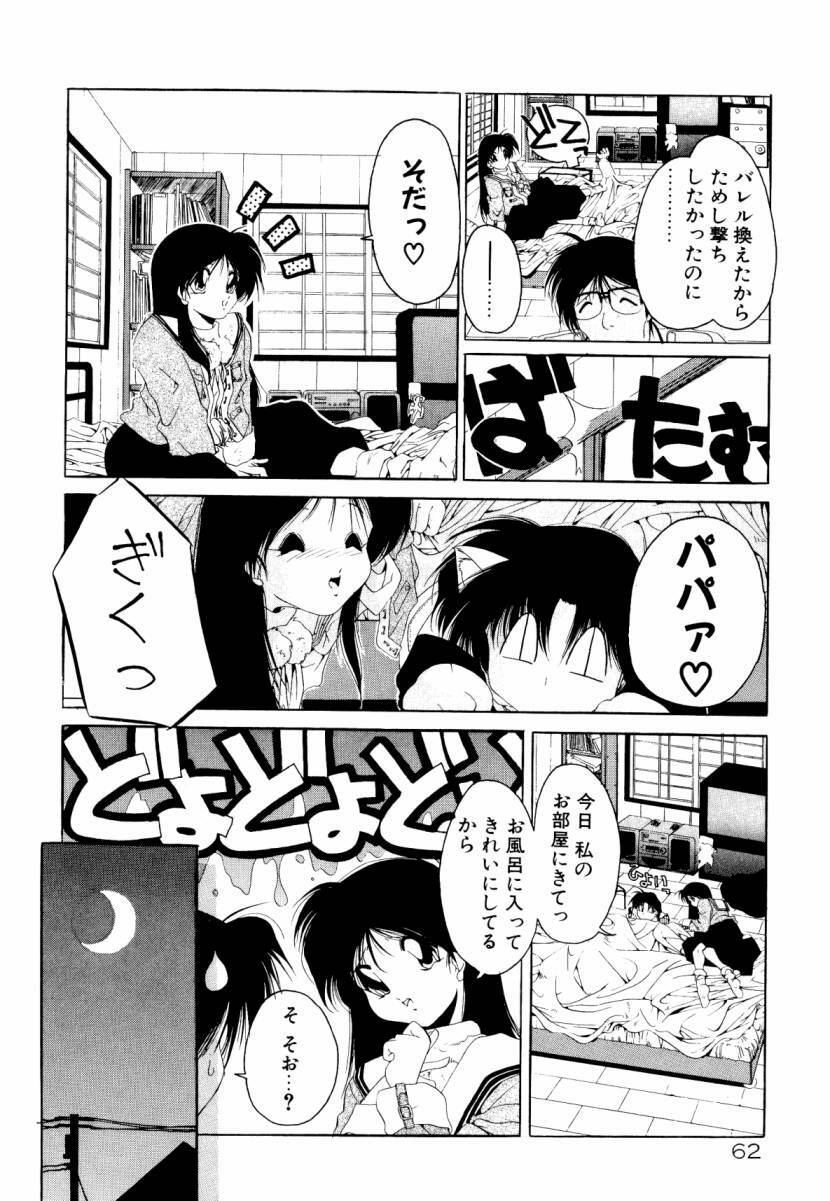 [Sumomo KPA] Dare Yori Kitto Chikai Kara page 68 full
