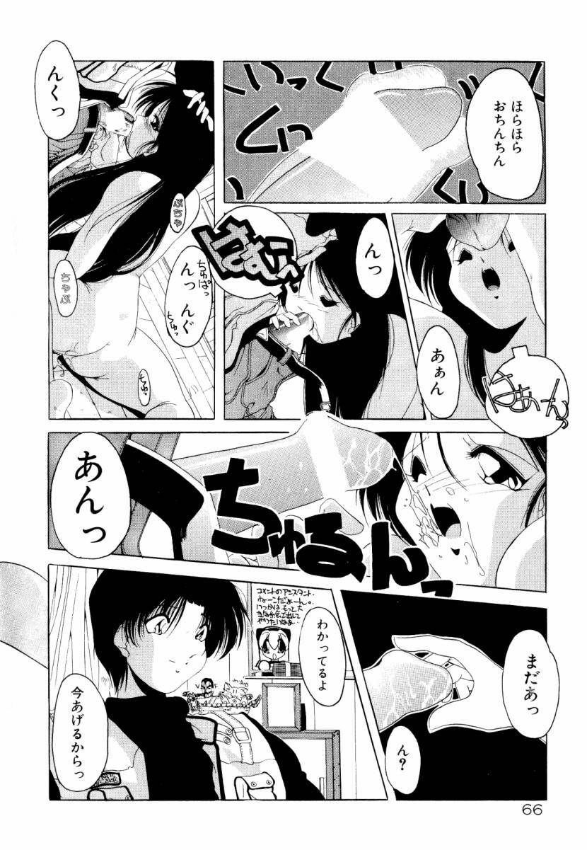 [Sumomo KPA] Dare Yori Kitto Chikai Kara page 72 full