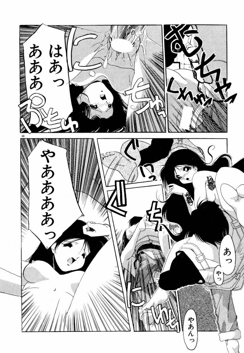 [Sumomo KPA] Dare Yori Kitto Chikai Kara page 74 full