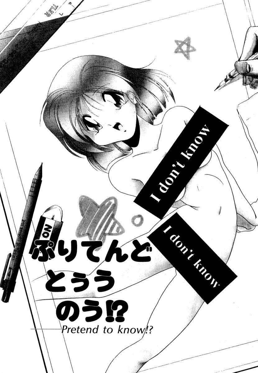 [Sumomo KPA] Dare Yori Kitto Chikai Kara page 80 full