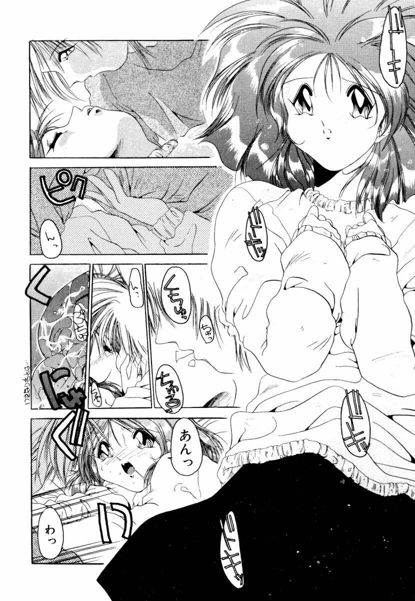 [Sumomo KPA] Dare Yori Kitto Chikai Kara page 90 full
