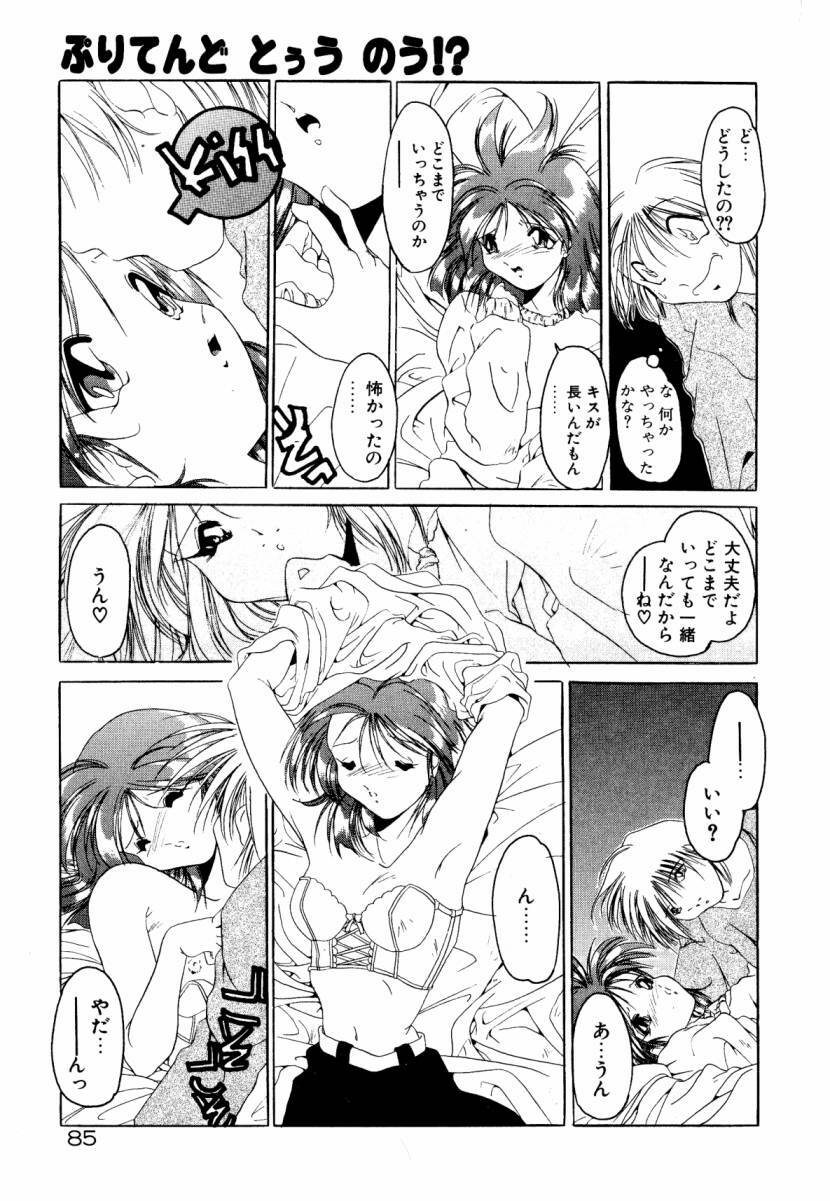[Sumomo KPA] Dare Yori Kitto Chikai Kara page 91 full