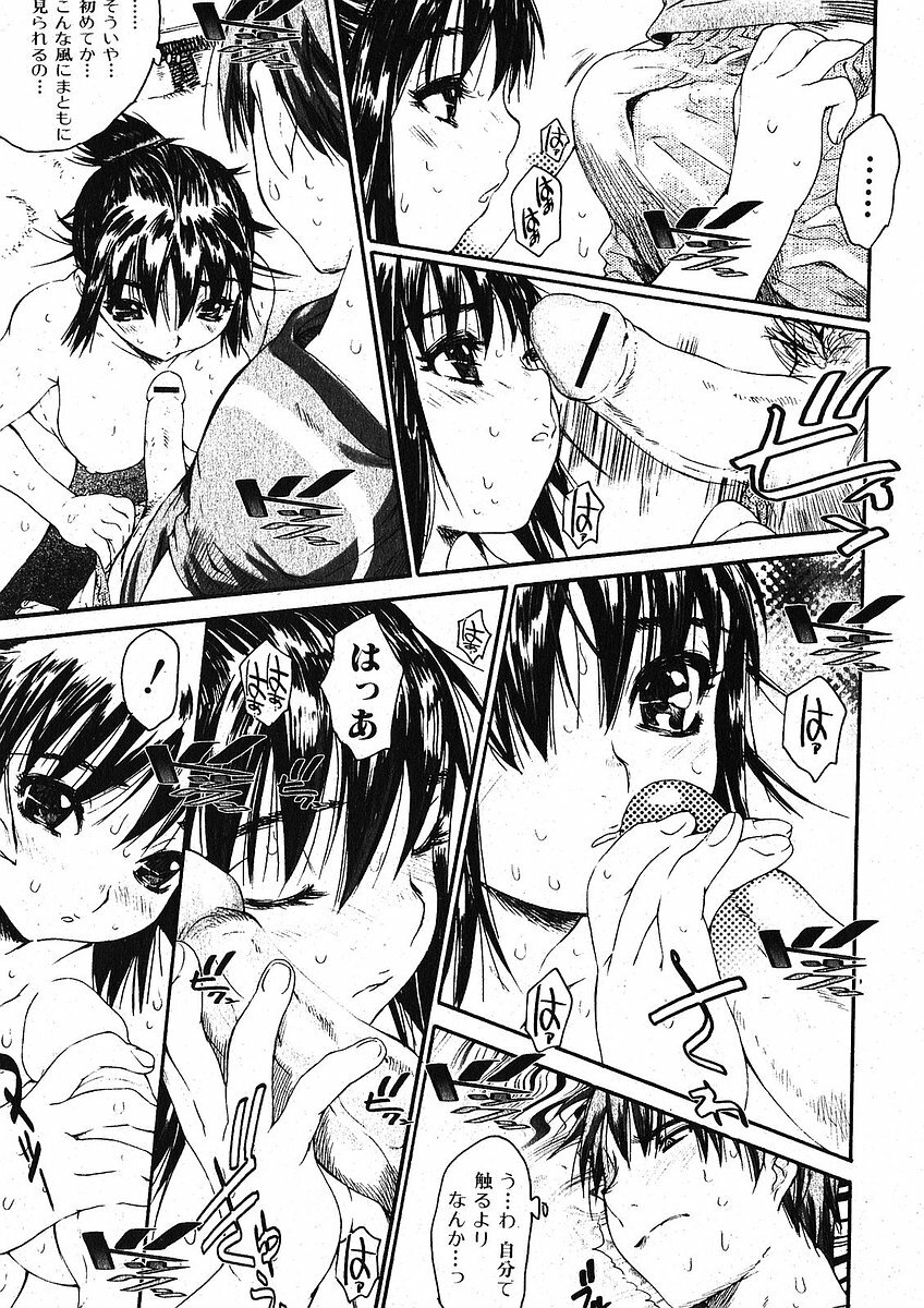 Bishoujo Teki Kaikatsu Ryoku 2005 Vol.5 page 11 full