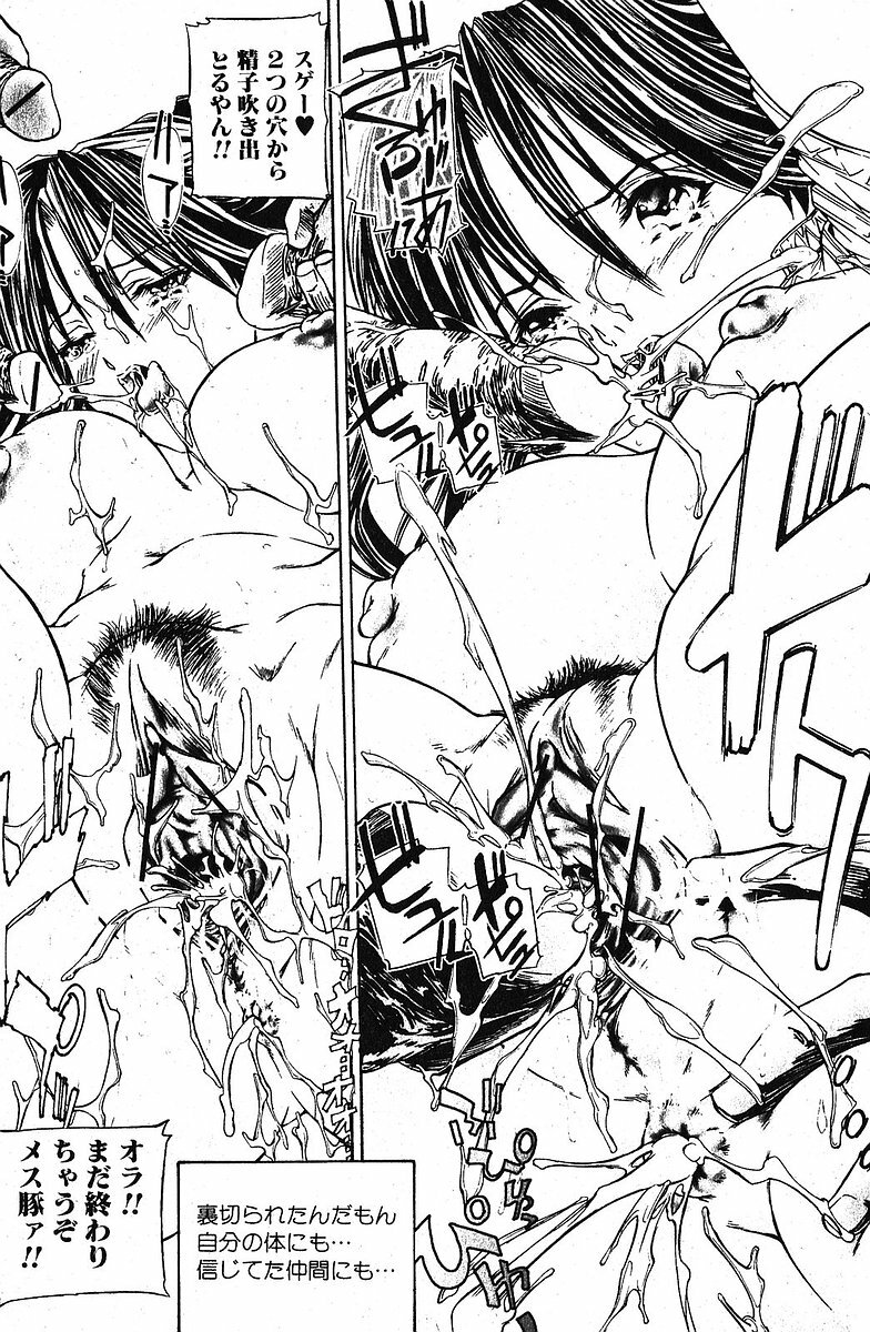 Bishoujo Teki Kaikatsu Ryoku 2005 Vol.5 page 132 full