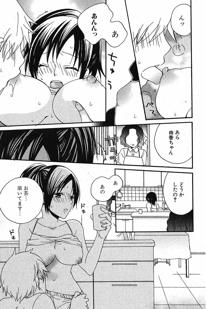 Bishoujo Teki Kaikatsu Ryoku 2005 Vol.5 page 144 full