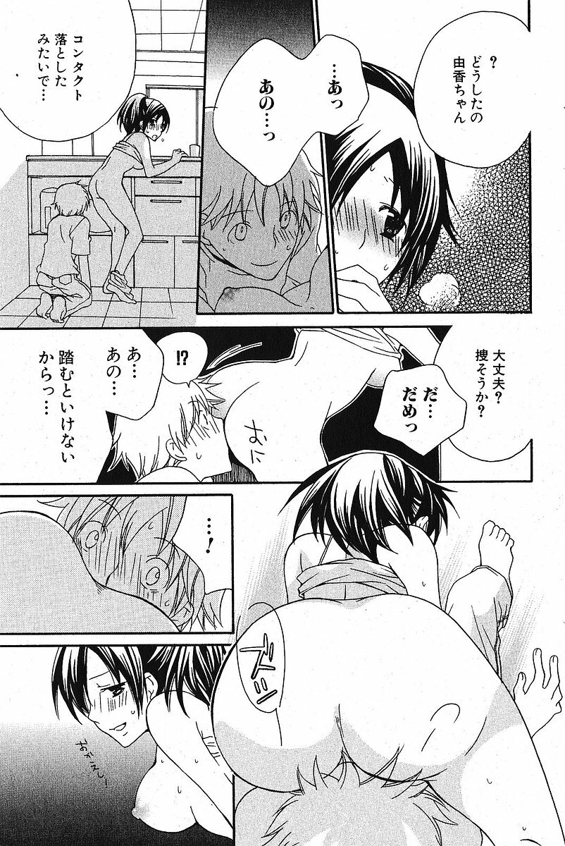 Bishoujo Teki Kaikatsu Ryoku 2005 Vol.5 page 146 full
