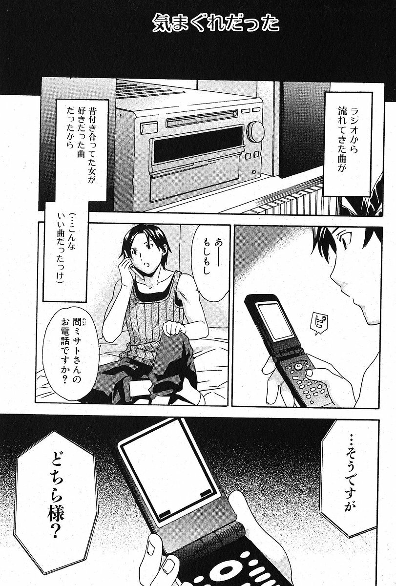 Bishoujo Teki Kaikatsu Ryoku 2005 Vol.5 page 27 full