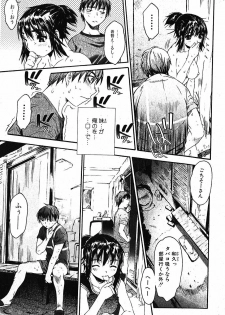 Bishoujo Teki Kaikatsu Ryoku 2005 Vol.5 - page 13