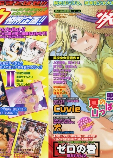 Bishoujo Teki Kaikatsu Ryoku 2005 Vol.5