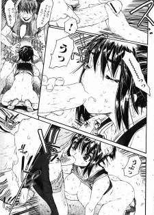 Bishoujo Teki Kaikatsu Ryoku 2005 Vol.5 - page 23