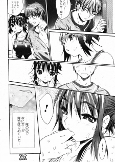 Bishoujo Teki Kaikatsu Ryoku 2005 Vol.5 - page 26