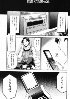 Bishoujo Teki Kaikatsu Ryoku 2005 Vol.5 - page 27