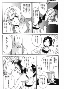 Bishoujo Teki Kaikatsu Ryoku 2005 Vol.5 - page 30
