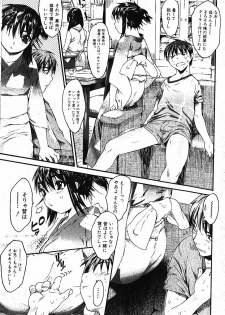 Bishoujo Teki Kaikatsu Ryoku 2005 Vol.5 - page 7