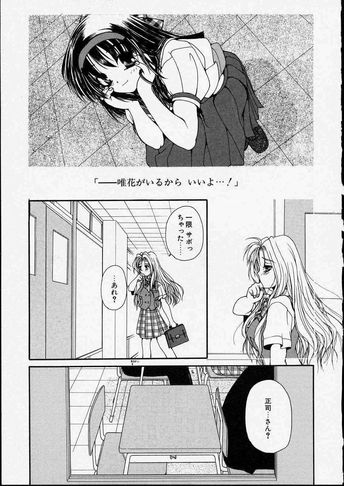 [Zyaroh Akira] Kitto, Wasurenai. page 15 full
