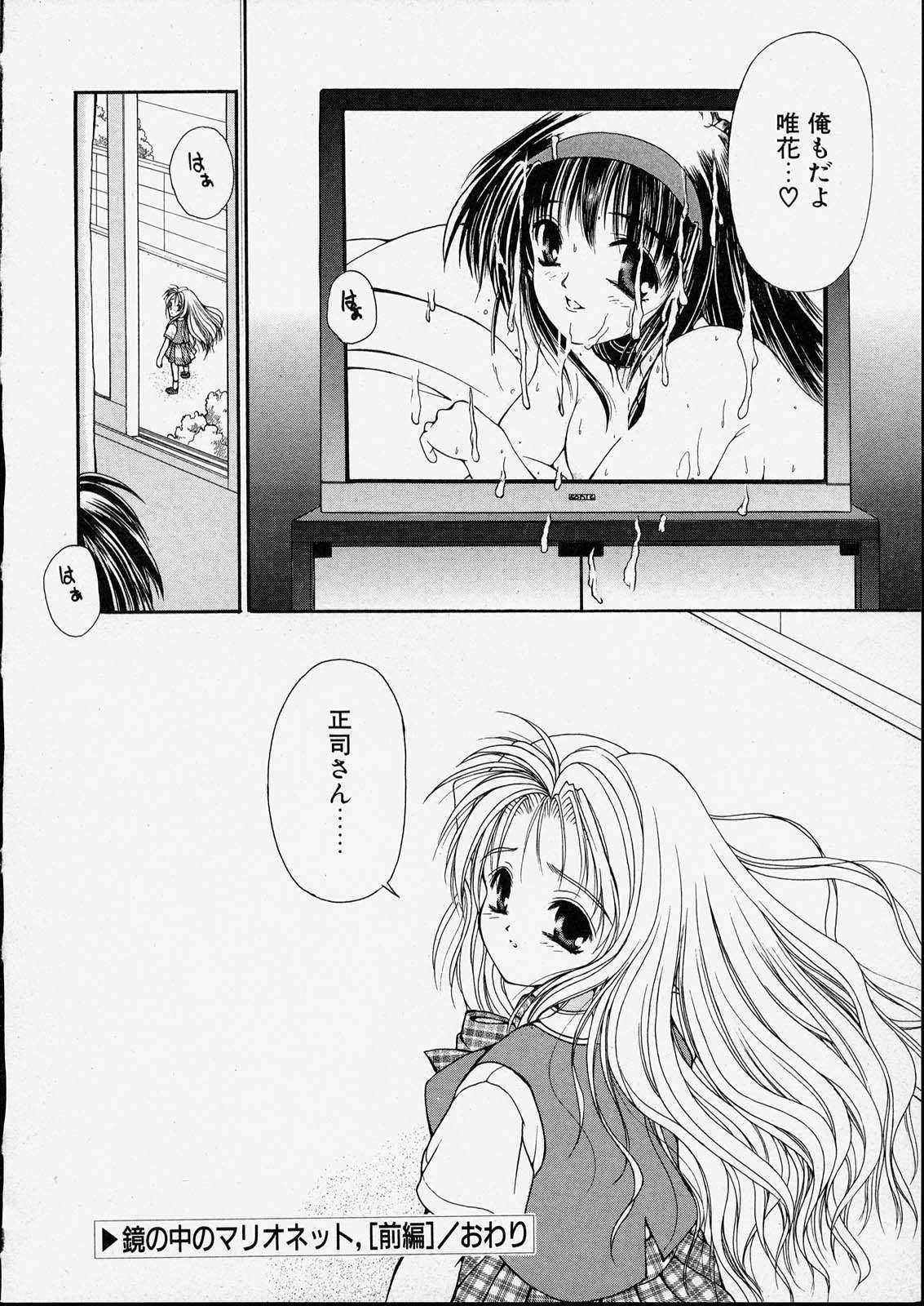 [Zyaroh Akira] Kitto, Wasurenai. page 26 full