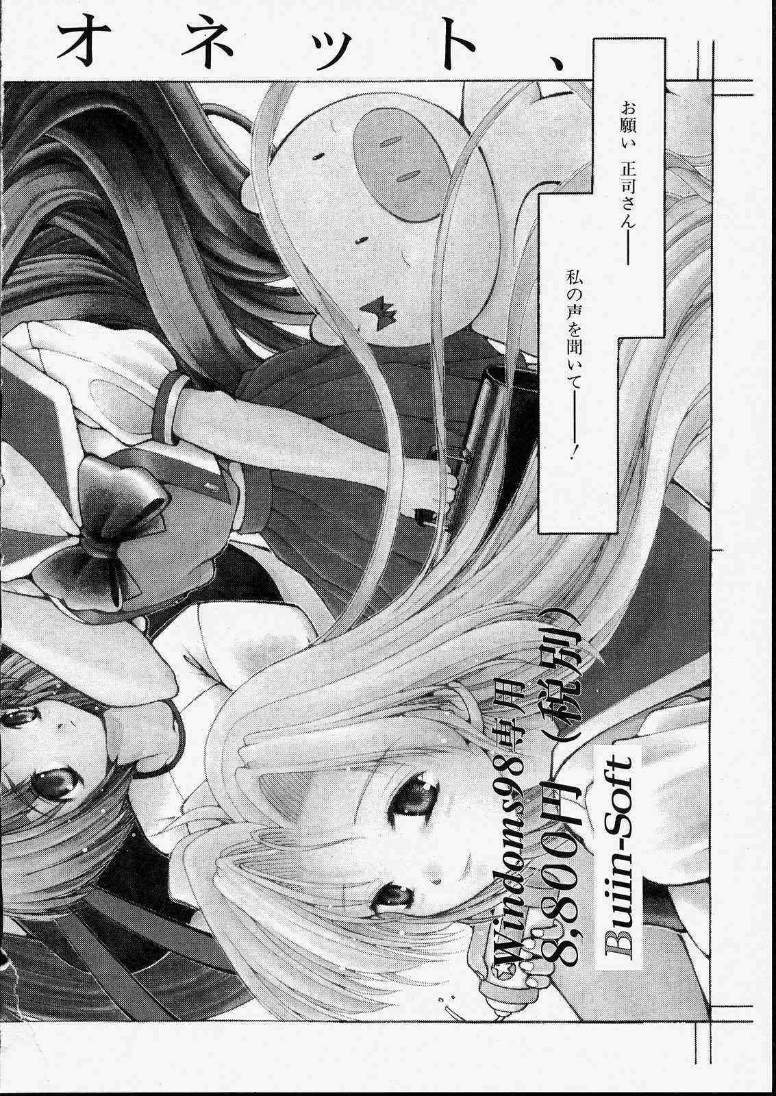 [Zyaroh Akira] Kitto, Wasurenai. page 28 full