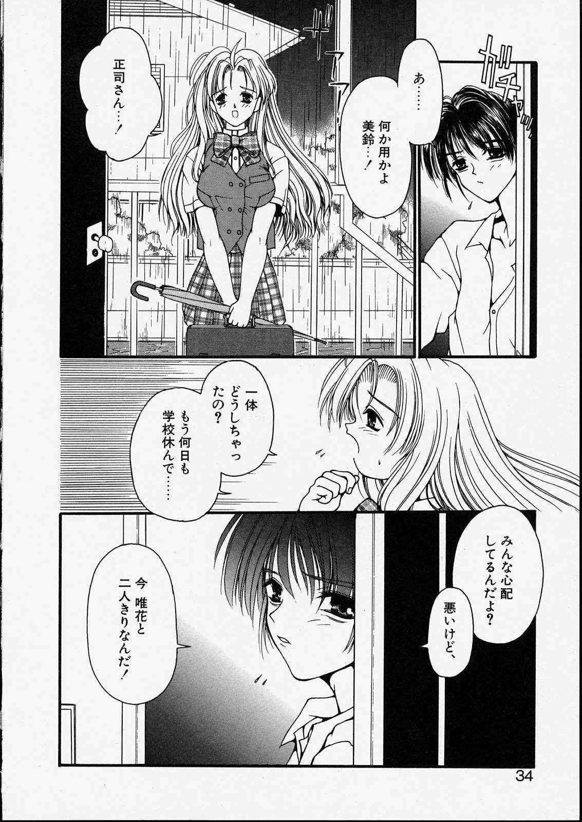 [Zyaroh Akira] Kitto, Wasurenai. page 34 full