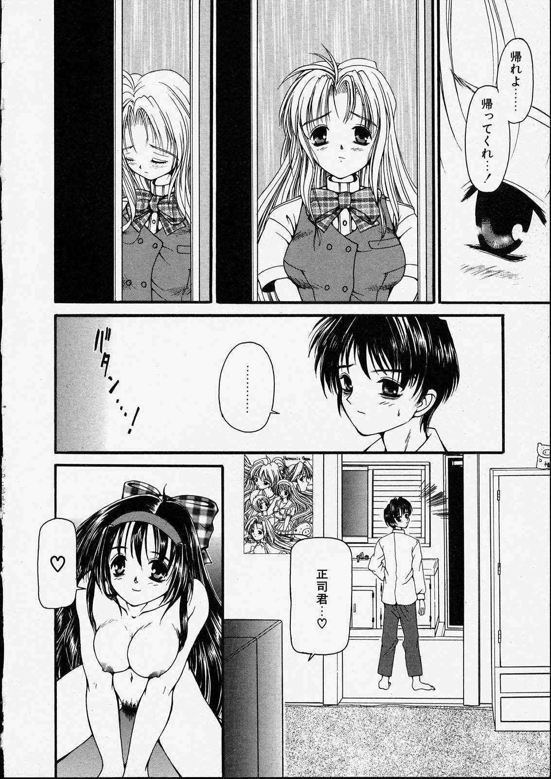 [Zyaroh Akira] Kitto, Wasurenai. page 38 full