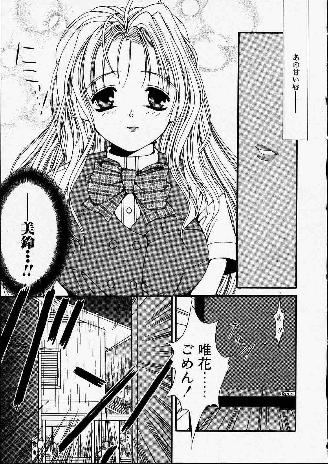 [Zyaroh Akira] Kitto, Wasurenai. page 41 full
