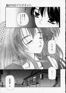 [Zyaroh Akira] Kitto, Wasurenai. - page 11