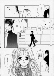 [Zyaroh Akira] Kitto, Wasurenai. - page 12