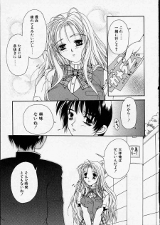 [Zyaroh Akira] Kitto, Wasurenai. - page 13