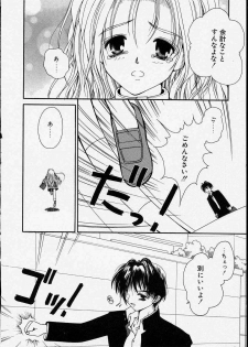 [Zyaroh Akira] Kitto, Wasurenai. - page 14