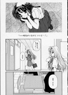 [Zyaroh Akira] Kitto, Wasurenai. - page 15