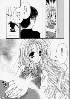 [Zyaroh Akira] Kitto, Wasurenai. - page 16