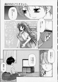 [Zyaroh Akira] Kitto, Wasurenai. - page 17