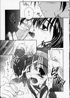 [Zyaroh Akira] Kitto, Wasurenai. - page 19