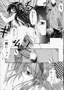 [Zyaroh Akira] Kitto, Wasurenai. - page 23