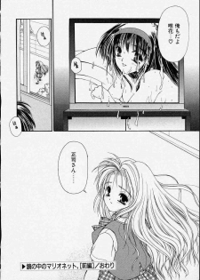 [Zyaroh Akira] Kitto, Wasurenai. - page 26