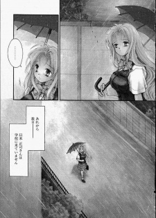 [Zyaroh Akira] Kitto, Wasurenai. - page 27