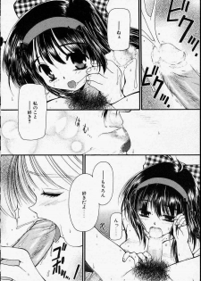 [Zyaroh Akira] Kitto, Wasurenai. - page 32