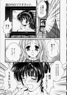 [Zyaroh Akira] Kitto, Wasurenai. - page 35